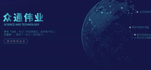 众通伟业 借力移动互联网营销，驱动互联网销售再创辉煌